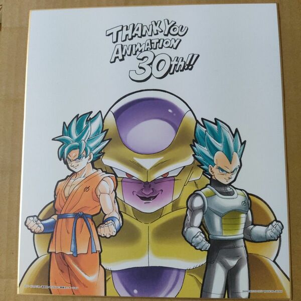 ドラゴンボール アニメ30th 記念イラスト色紙 孫悟空 ベジータ フリーザ 鳥山明 30周年記念