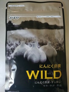 ★やずや / にんにく卵黄 WILD / 62粒　31日分 