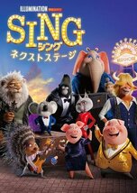 2023.03.08発売 SING/シング:ネクストステージ マシュー・マコノヒー, トリー・ケリー (DVD) GNBF5759-HPM_画像4