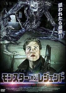 モンスター・オブ・レジェンド (DVD) ADF-9052S-PAMD