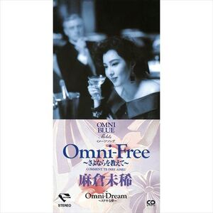 Omni-Free～さよならを教えて～ / 麻倉未稀 (CD-R) VODL-31147-LOD