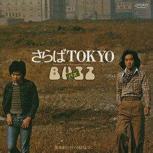 さらばTOKYO / BUZZ (CD-R) VODL-31098-LOD