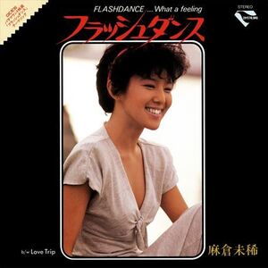 フラッシュ ダンス FLASHDANCE…What a feeling / 麻倉未稀 (CD-R) VODL-31132-LOD