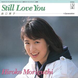 Still Love You / 森口博子 (CD-R) VODL-31174-LOD