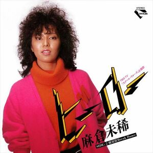 ヒーロー / 麻倉未稀 (CD-R) VODL-31137-LOD