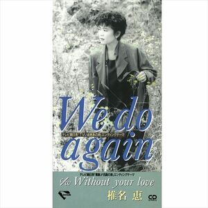 We do again / 椎名恵 (CD-R) VODL-31118-LOD