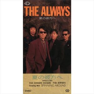 夏の彼方へ / THE ALWAYS (CD-R) VODL-31154-LOD