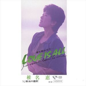 LOVE IS ALL ～愛を聴かせて～ / 椎名恵 (CD-R) VODL-31119-LOD