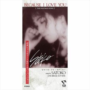 BECAUSE I LOVE YOU[シングル] / SATOKO (CD-R) VODL-31171-LOD