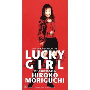 LUCKY GIRL～信じる者は救われる～ / 森口博子 (CD-R) VODL-31188-LOD