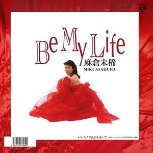 Be My Life / 麻倉未稀 (CD-R) VODL-31143-LOD