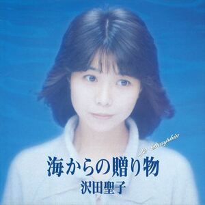 海からの贈り物 / 沢田聖子 (CD-R) VODL-60304-LOD