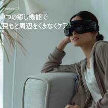 新品★未開封◆ドクターエア 3Dアイマジック REM-04 |アイマスク 目元エステ 安眠 睡眠 電気 リラックス ホット 目元ケア 家電 癒しグッズ_画像3