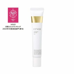 新品★未使用◆エトヴォス(ETVOS) 薬用 リンクルセラム 30g/6,380円◆【医薬部外品】 シワの悩みに働きかける薬用シワ改善美容液