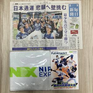 ★日本通運★ 2023年度 都市対抗野球 応援グッズ