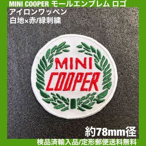 MINI COOPER モールエンブレムロゴ アイロンワッペン パッチ 白地円 - 旧車 ミニ クーパー 検品済輸入品/定形郵便送料無料 sonntagpatches