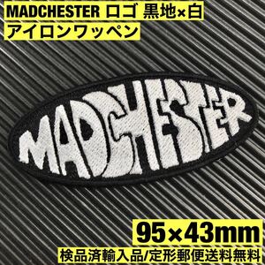 =定形郵便送料無料= MADCHESTER マッドチェスター ロゴ アイロンワッペン 黒×白 95×43mm 90'S マンチェスター - sonntagpatches