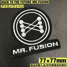 =定形郵便送料無料= BTTF バックトゥザフューチャー BACK TO THE FUTURE MR.FUSION モチーフ アイロンワッペン 77×77mm sonntagpatches_画像1