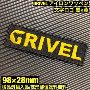 GRIVEL グリベル 文字ロゴ 黒×黄 98×28mm アイロンワッペン - トレッキング 登山 ロック クライミング sonntagpatches 定形郵便送料無料