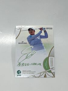 ■女子プロゴルフ■鈴木愛プロ■プリントサインカード■送料84円■JLPGA■女子プロゴルファー■エポック社 TRADIG CARDS TOP PLAYERS