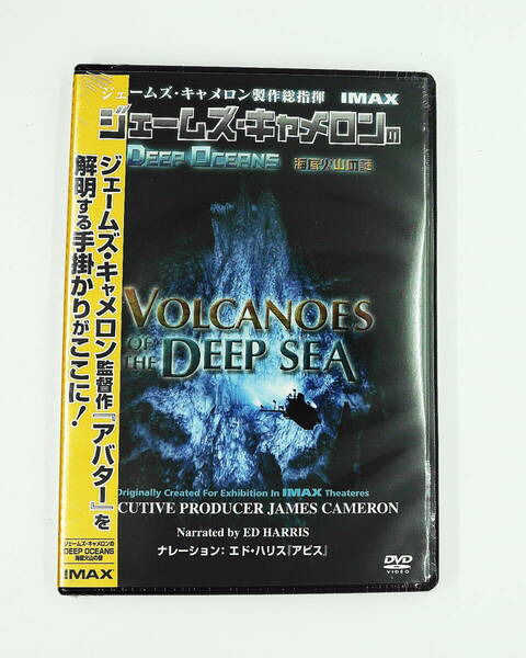 DVD　新品未開封　送料無料　ジェームスキャメロンのDEEP　OCEANS