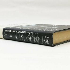 ●角幡唯介／『空白の五マイル』著者署名落款入り・集英社発行・第1刷・2010年の画像2