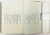 ●白川竜彦／『未開人のエロス』大陸書房発行・4版・昭和53年_画像4