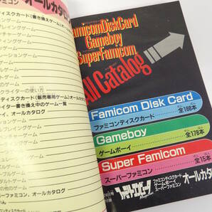 【よろづ屋】レア：ファミコン ロムカセット オールカタログ '91 3冊セット ゲームボーイ ファミリーコンピューターマガジン FC SFC GBの画像5