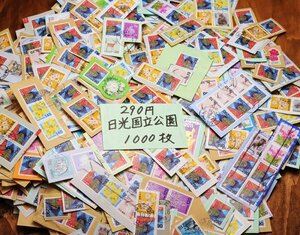 y_5)　290円　日光国立公園　使用済み　切手　紙つき　オンペーパー　1000枚 ◯送料無料◯