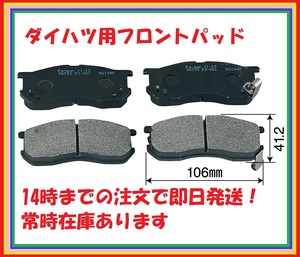 BP0030アトレー専用フロントブレーキパッドS221V.S231V.S220G.S230G.S221G.S231GS100V.S100W.S110V.S110W.S120V.S130V.S22V