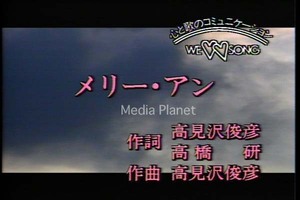 LDカラオケ】[メリー・アン] アルフィー 含28曲/44/mdpkrld