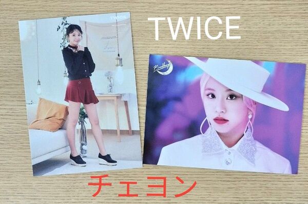 TWICE チェヨン ポストカード まとめ売り