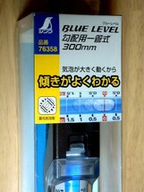 シンワ測定 ★ ブルーレベル　勾配用一管式　76358　300mm　未開封品_画像2