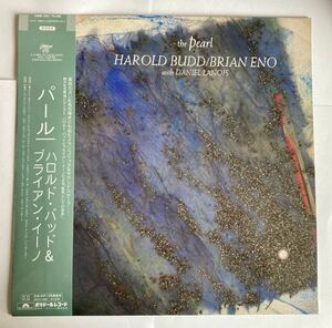 盤質美品 帯付 LP ハロルド・バッド & ブライアンイーノ / パール アンビエント HAROLD BUDD BRIAN ENO THE PEARL 1984年 28MM0381