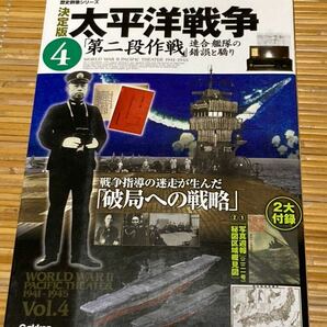 太平洋戦争4の画像1