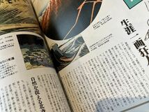 芸術新潮　1989 3月号　特集・北斎　漫画から春画まで　／ 『ブリューゲルの怪物図鑑』　別役実 ／ 関空設計競技の結果 ／ ルルドへの巡礼_画像7