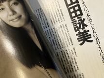 エスクァイア日本版　NOV. 1993 Vol.7 No.12 アウトドアライフ2001 アメリカン・パシフィック・コーストに未来を求めて_画像9