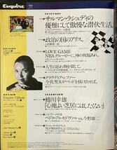 エスクァイア日本版　FEB. 1993 Vol.7 No.2 勝新太郎　サルマン・ラシュディ　高橋源一郎　蜷川幸雄_画像3