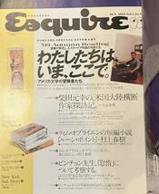 エスクァイア日本版 OCT. 1993 Vol.7 No.11 燃えろ、アメリカ文学。／暴走、アウトサイダーアート。　久石譲 北村勝彦 ポール・オースター_画像2