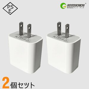 GOODGOODS USB電源 ACアダプター 出力5V/2.1A 急速充電 アダプター 輸出対応可 家庭電源対応 超軽量 PSE認証 AC充電器 YS-03B