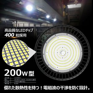 LED高天井灯 200W 32000lm ハイベイライト 投光器 落下防止ワイヤー 昼白色 投光機 アース線付 屋外 工場 倉庫 屋内 省エネ LG-200M