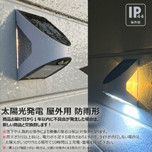 GOODGOODS 壁掛け灯 ソーラーセンサーライト 450LM 人感センサー 太陽光 自動点灯 LED 両面発光 工事不要 玄関 ポーチライト 防犯 送料無料_画像9