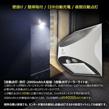 GOODGOODS 壁掛け灯 ソーラーセンサーライト 450LM 人感センサー 太陽光 自動点灯 LED 両面発光 工事不要 玄関 ポーチライト 防犯 送料無料_画像4