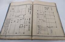 新選増補大匠雛形大全　二、三、四、五巻 4巻セット 古書 時代物_画像10