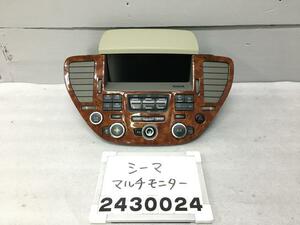 シーマ GF50 マルチモニター 純正 ナビ エアコンスイッチ ウッドパネル付 28086-AR000 F50 中期 450VIP KH3 28395-AT30B 1A1 012259