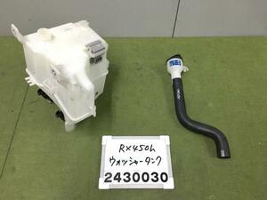 レクサス RX450H GYL10W ウォッシャータンク フロント モーター付 ヘッドウォッシャー有車 AGL GGL 15 バージョンL 85355-48040 M2 012349