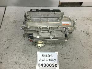 レクサス RX450H GYL10W ハイブリッド インバーター コンバーター G9270-48031 実働車外し AGL GGL 15 L G92A0-48121 N3下 012346