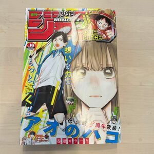 週刊少年ジャンプ ２０２４年４月１日号 （集英社）