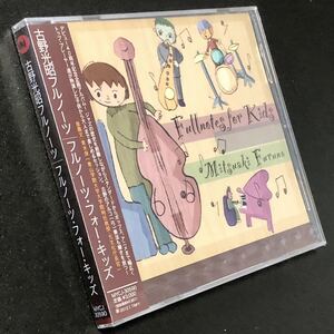 廃盤 帯付 未開封新品★CD「フルノーツ・フォー・キッズ」古野光昭フルノーツ★kodomojazz ルパン三世のテーマ 世界に一つだけの花 アルコ