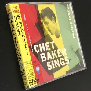 廃盤 帯付 美品★CD「チェット・ベイカー・シングス」★Chet Baker Sings マイ・ファニー・ヴァレンタイン My Funny Valentine JAZZ VOCAL